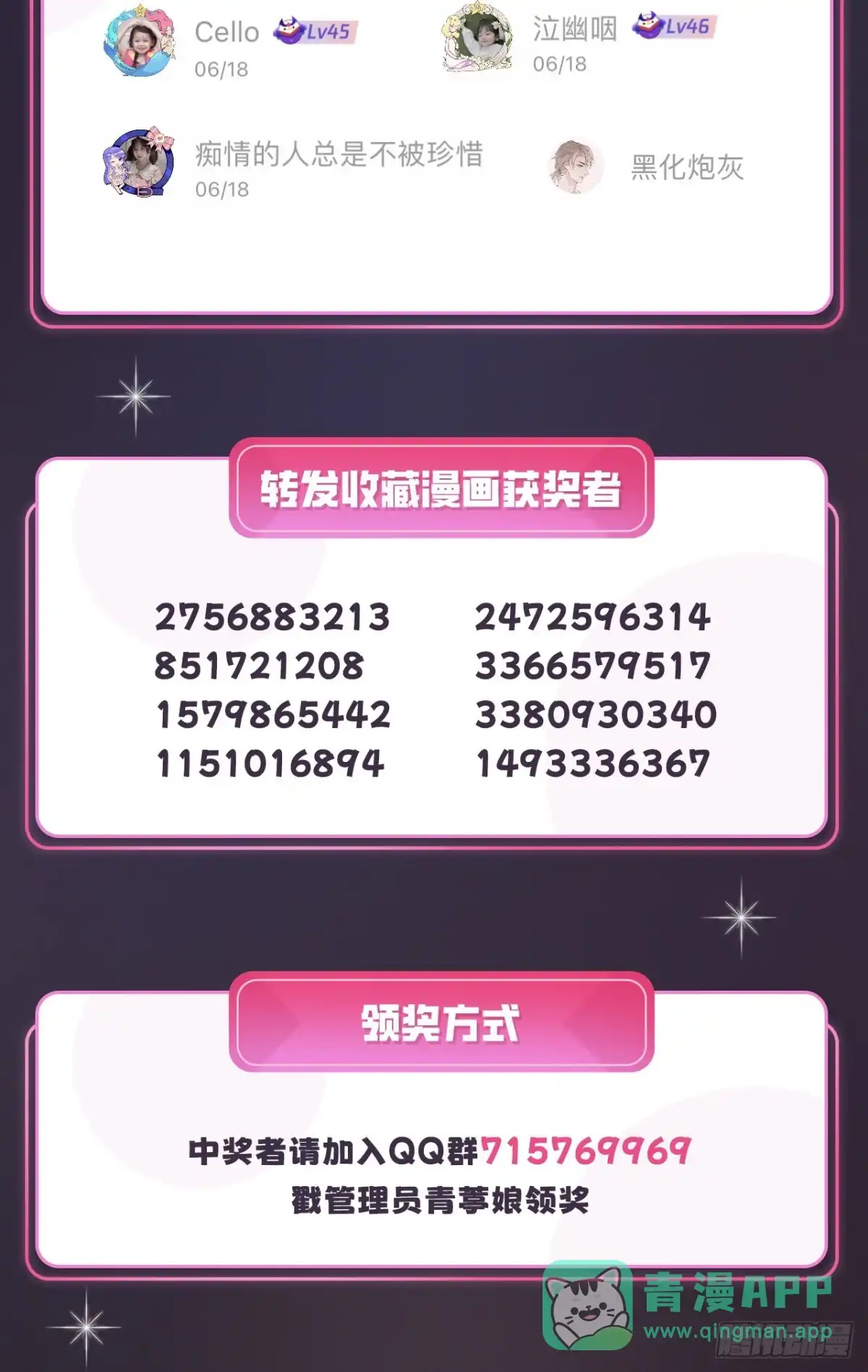 《超神学院》007 只需要给他来一拳！ 第51页
