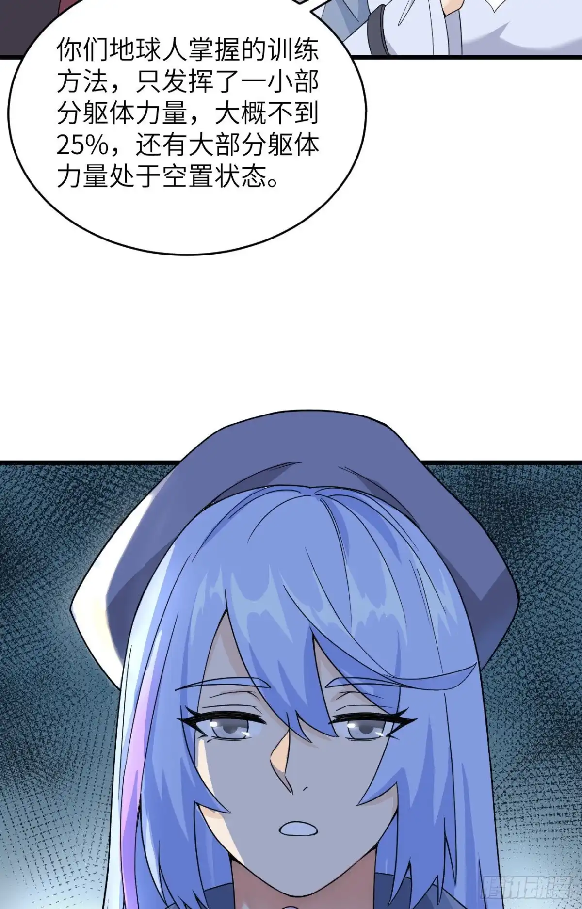 《超神学院》007 只需要给他来一拳！ 第48页
