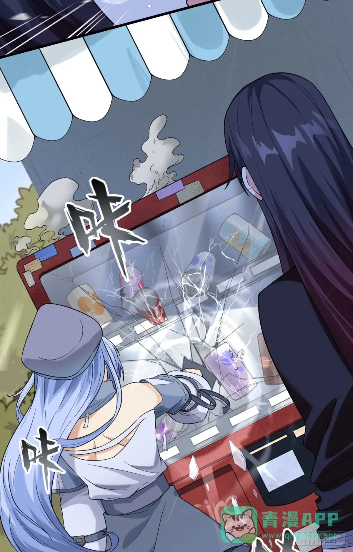 《超神学院》007 只需要给他来一拳！ 第26页