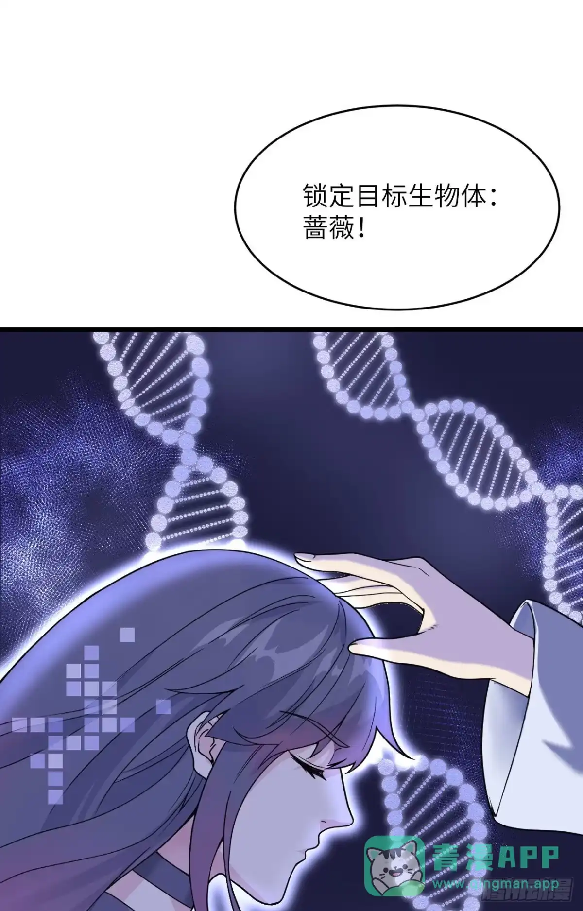 《超神学院》008 把力量刻进基因 第11页