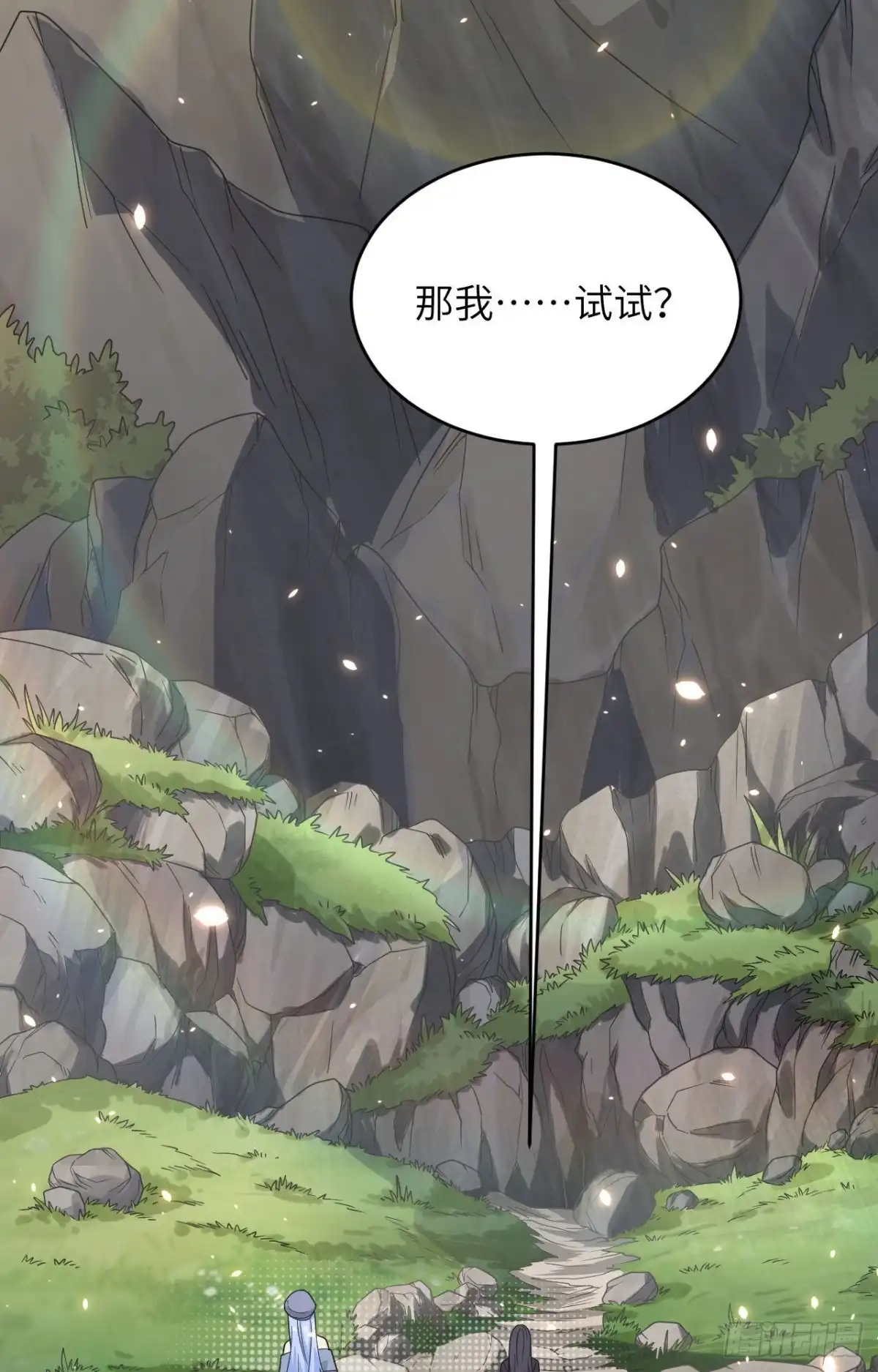 《超神学院》008 把力量刻进基因 第30页