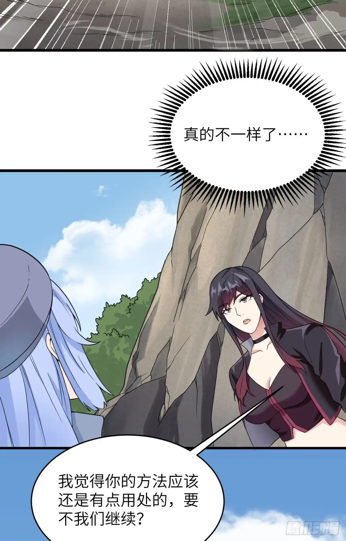 《超神学院》008 把力量刻进基因 第47页