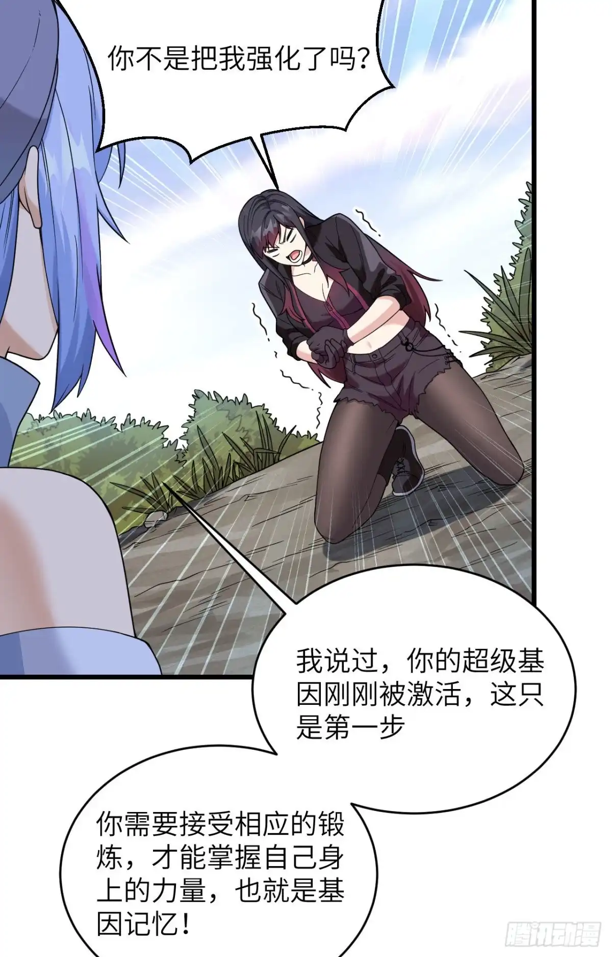 《超神学院》008 把力量刻进基因 第23页