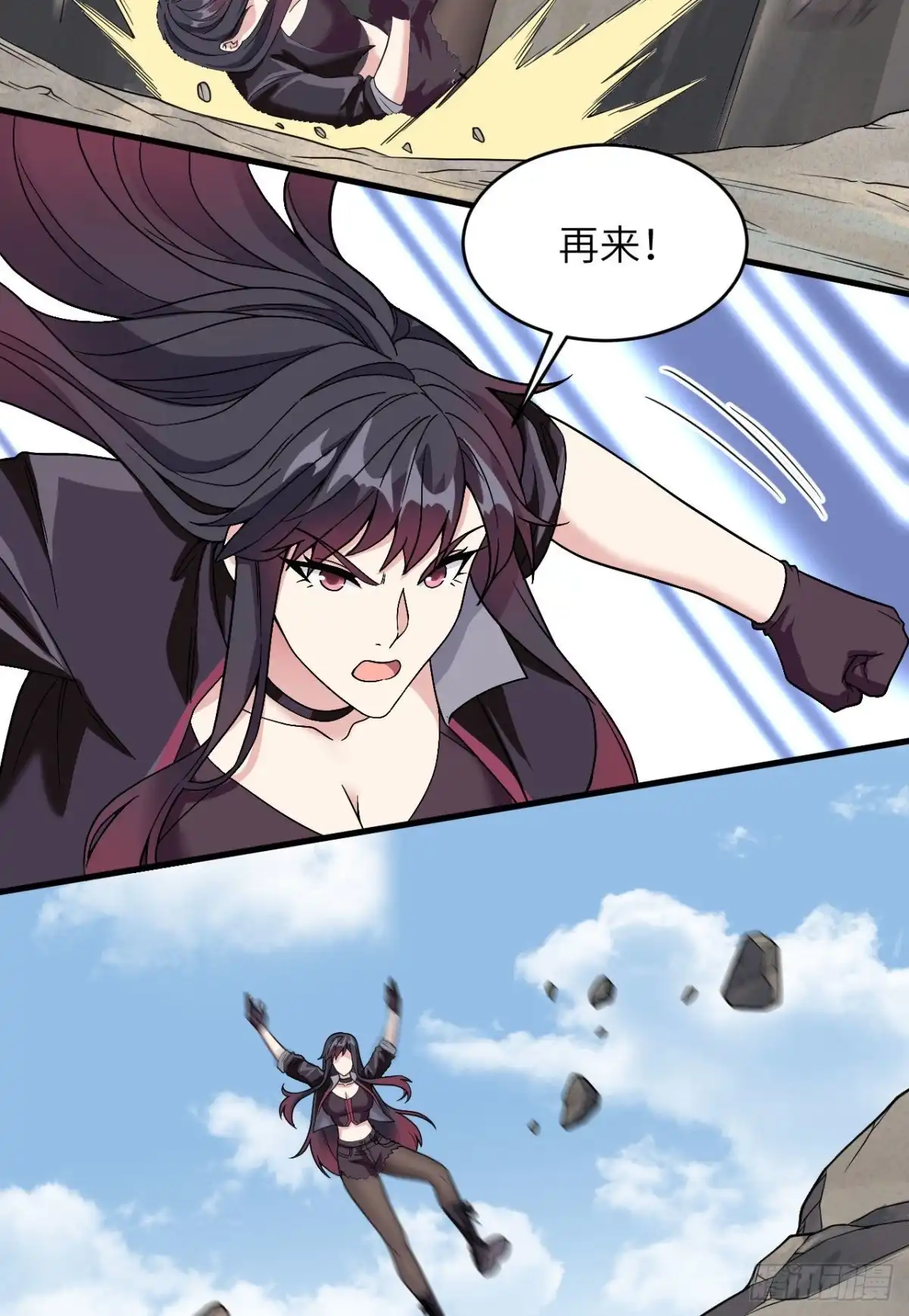 《超神学院》008 把力量刻进基因 第50页