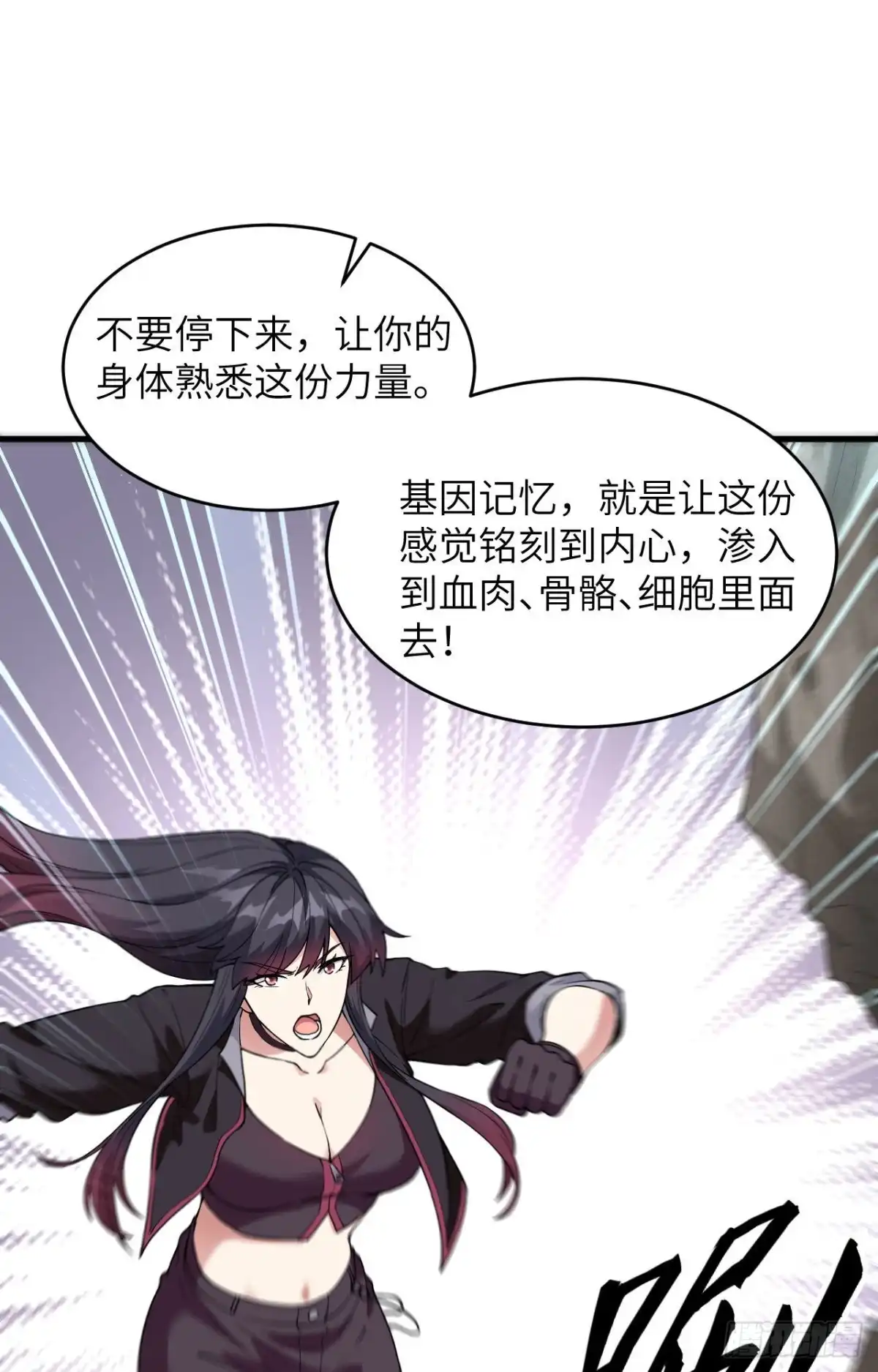 《超神学院》008 把力量刻进基因 第55页