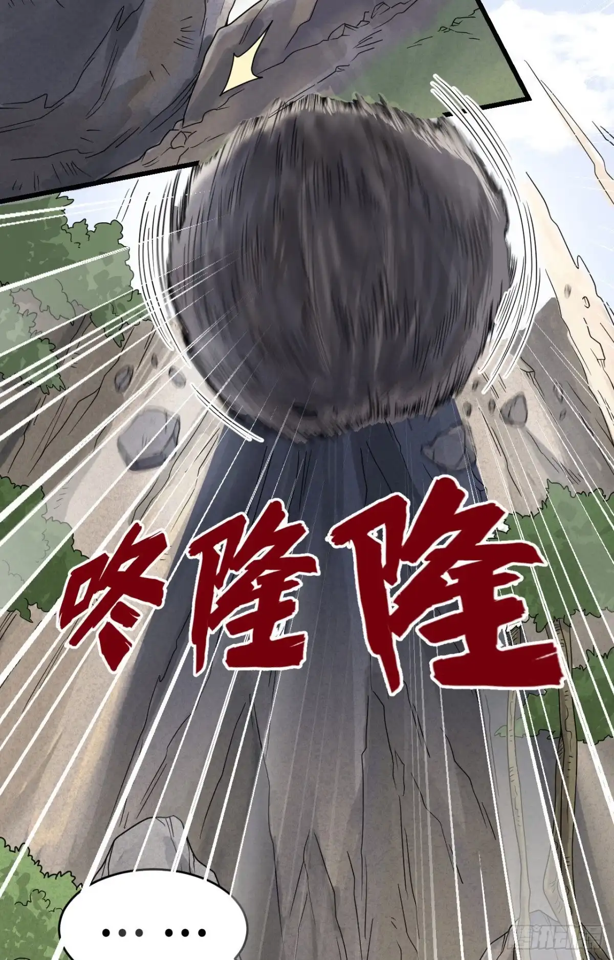 《超神学院》008 把力量刻进基因 第39页