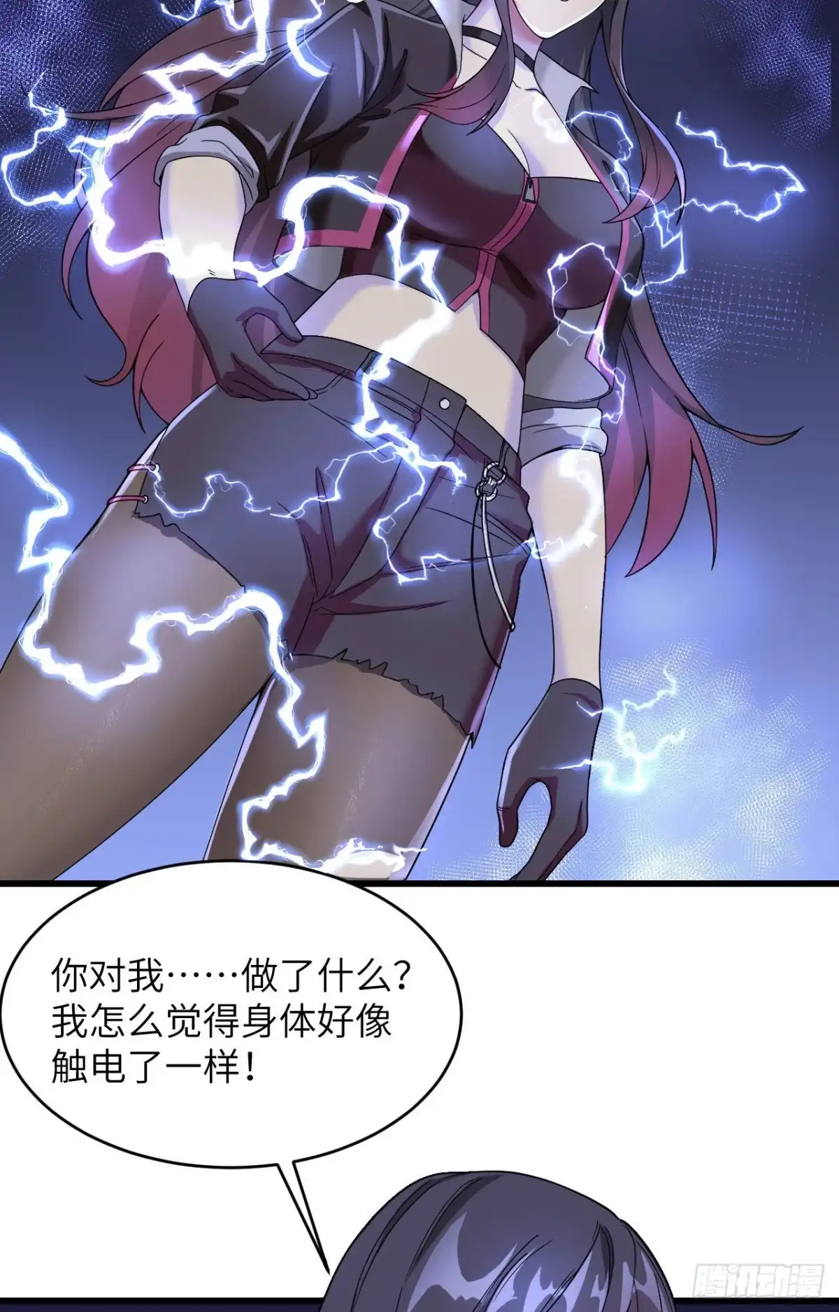 《超神学院》008 把力量刻进基因 第14页