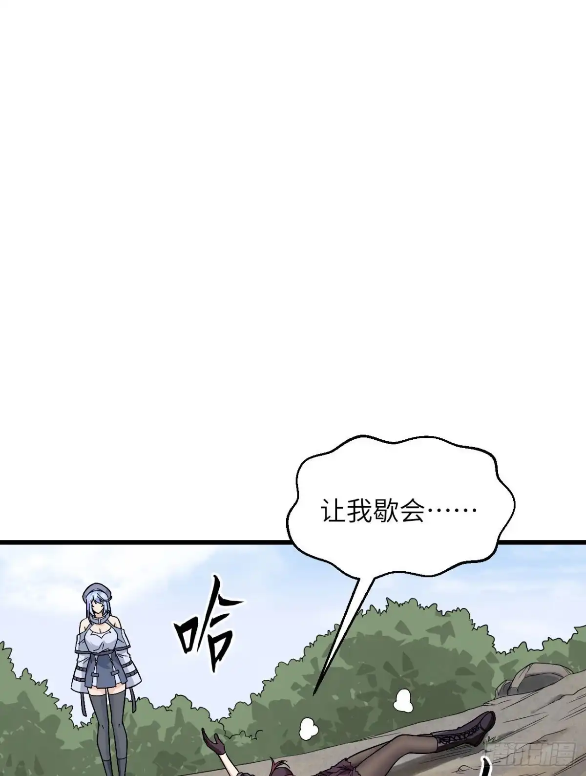 《超神学院》008 把力量刻进基因 第52页