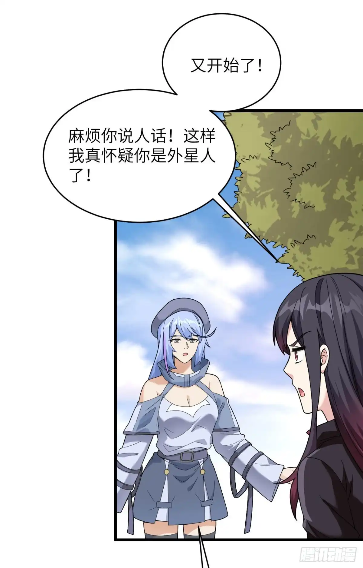 《超神学院》008 把力量刻进基因 第25页