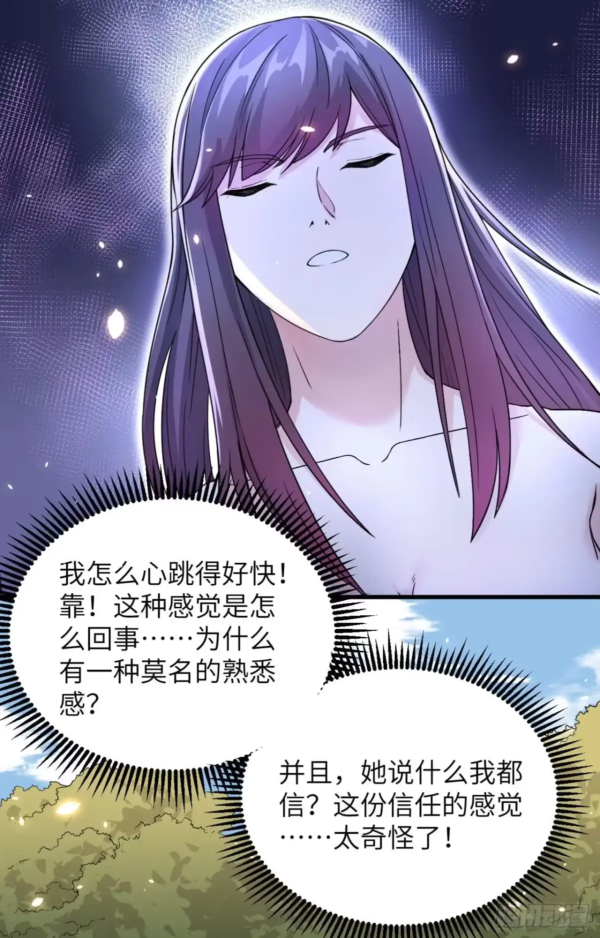 《超神学院》008 把力量刻进基因 第9页