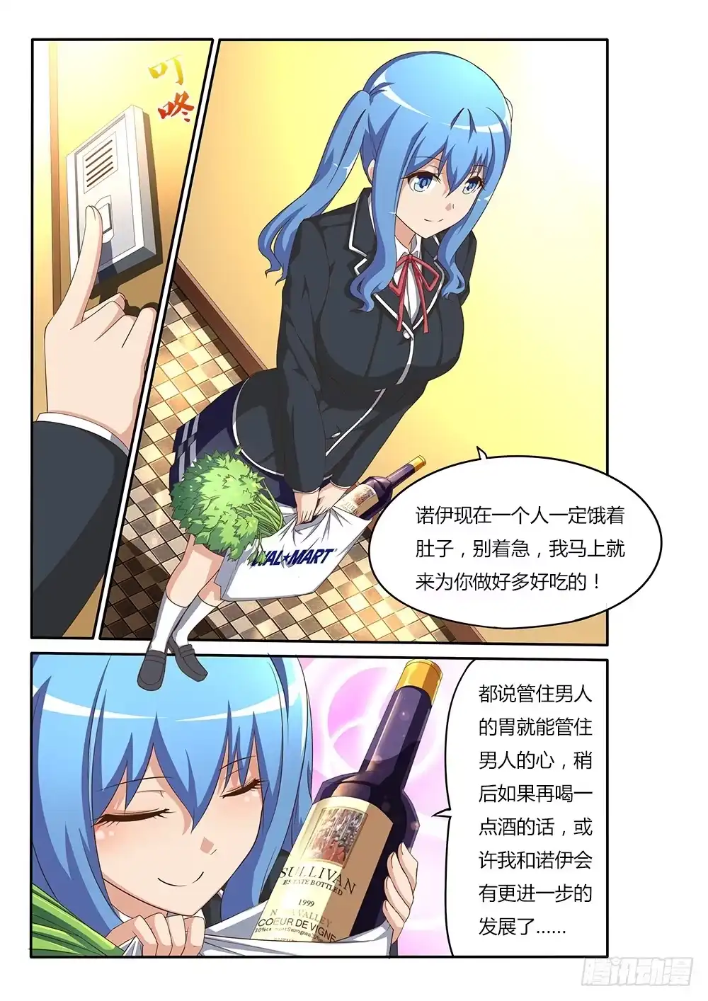 《超游世界》100 蛋蛋爆啦！ 第1页