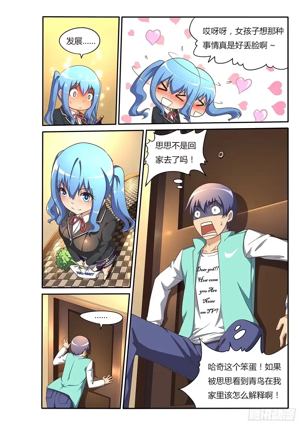 《超游世界》100 蛋蛋爆啦！ 第2页