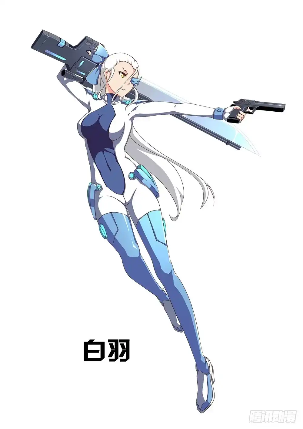 《超游世界》105 跟踪 第12页