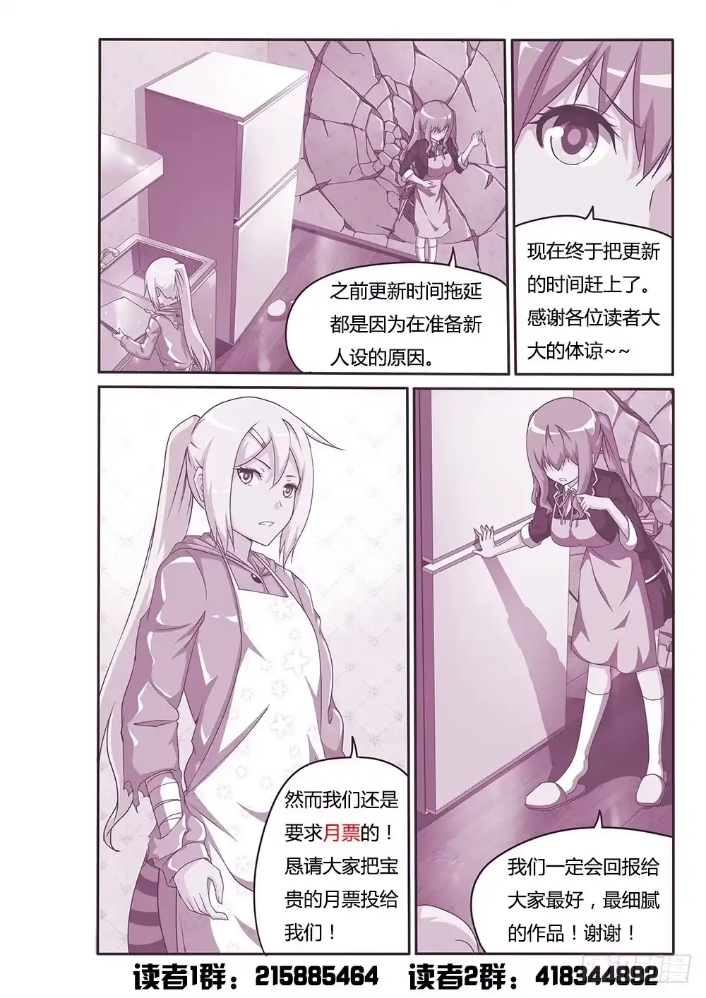 《超游世界》105 跟踪 第11页