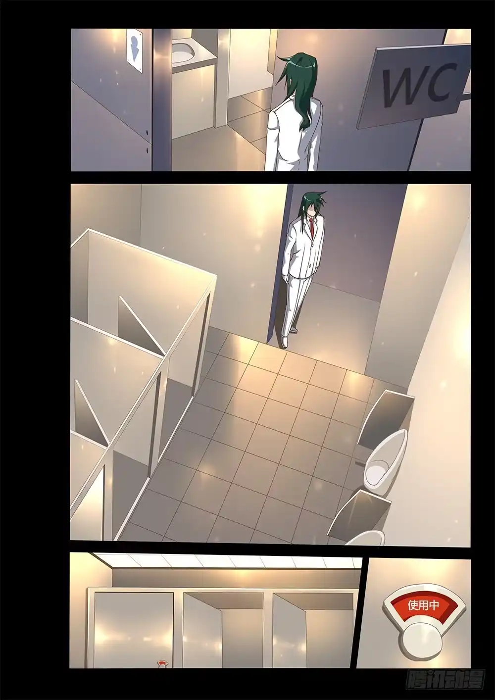《超游世界》105 跟踪 第6页