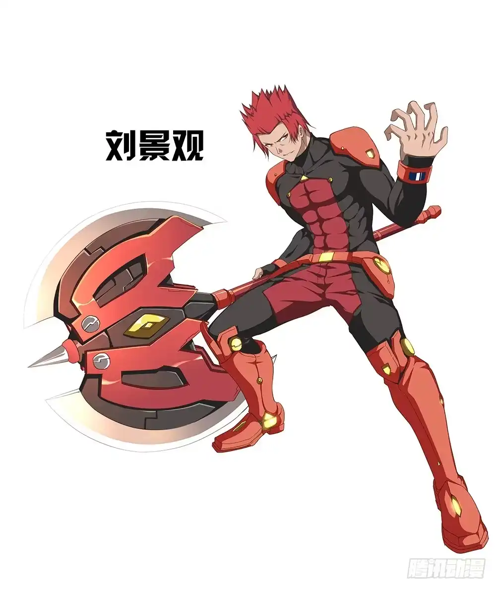 《超游世界》105 跟踪 第13页