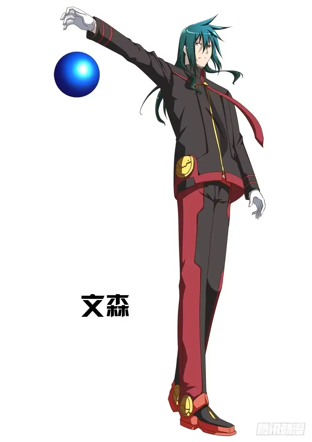 《超游世界》105 跟踪 第15页