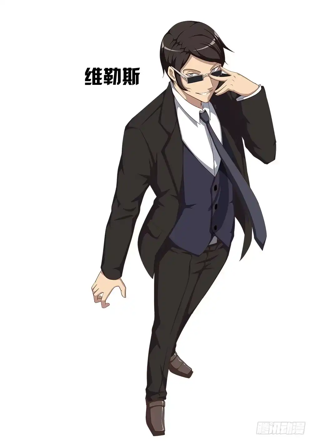 《超游世界》106 目标 第13页