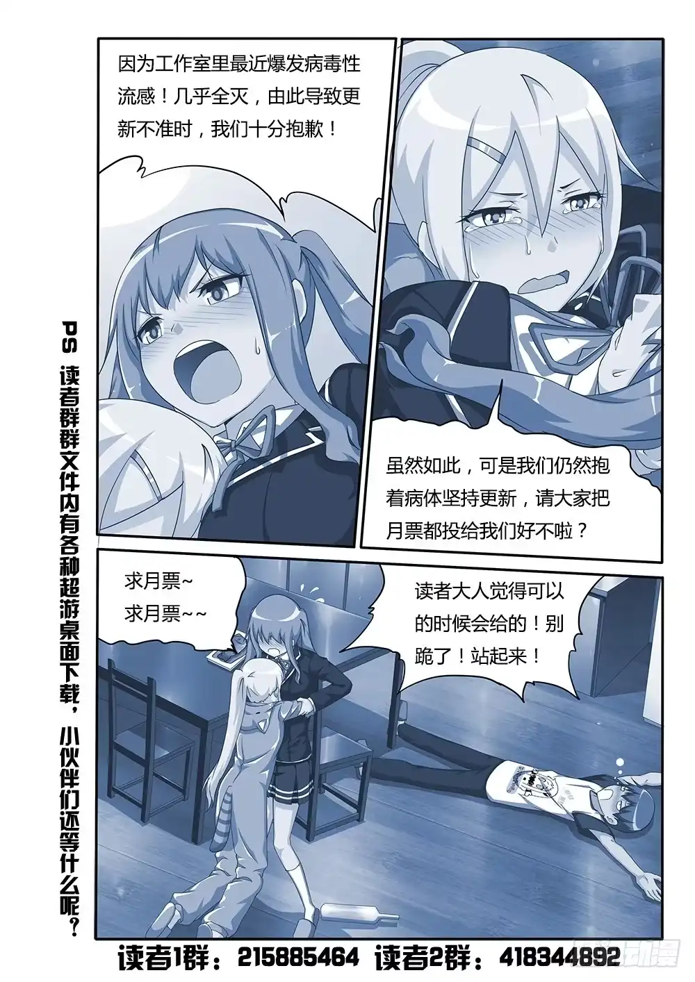 《超游世界》108 神奇的酒瓶 第11页