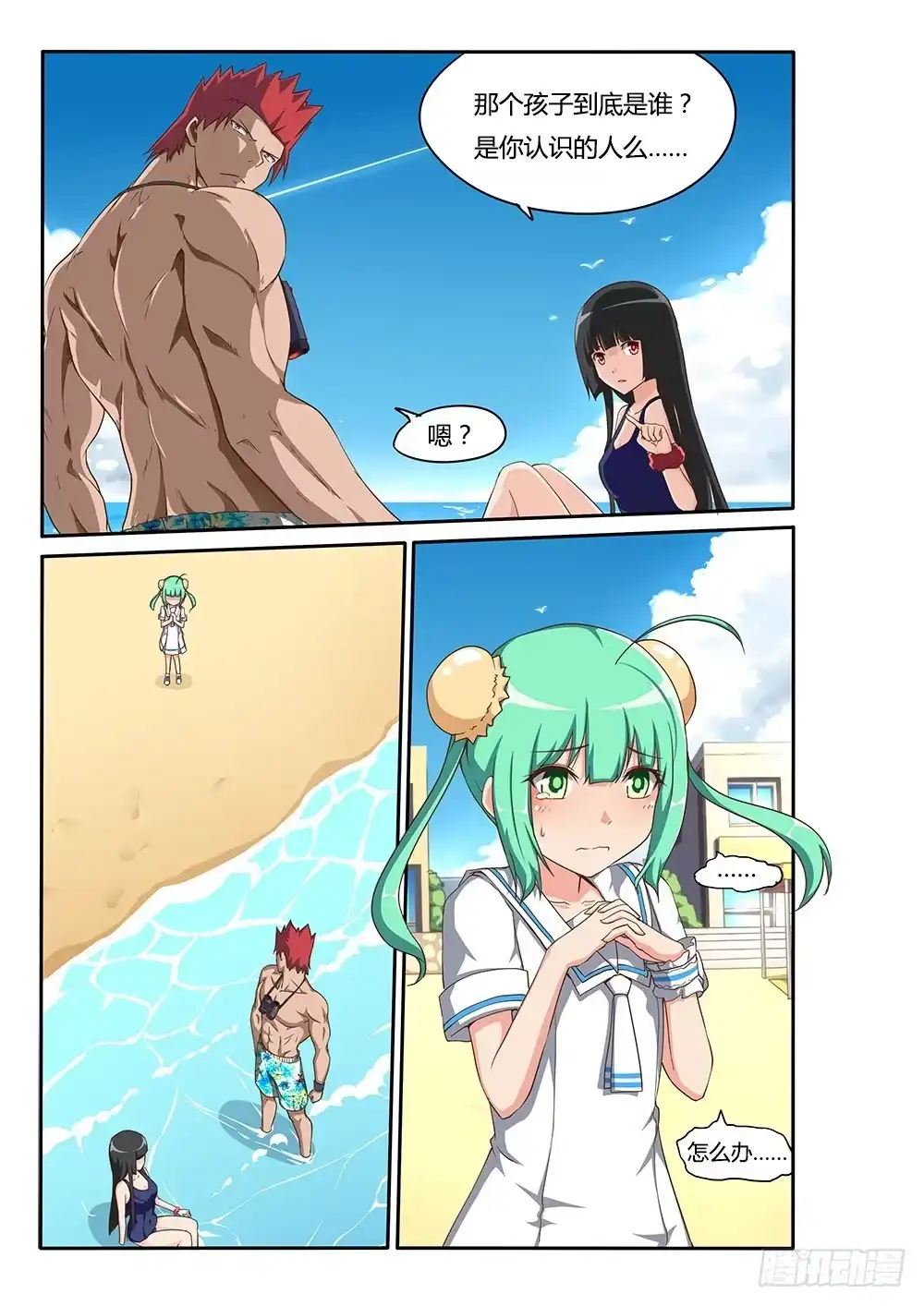 《超游世界》115 深海魔鱼 第3页