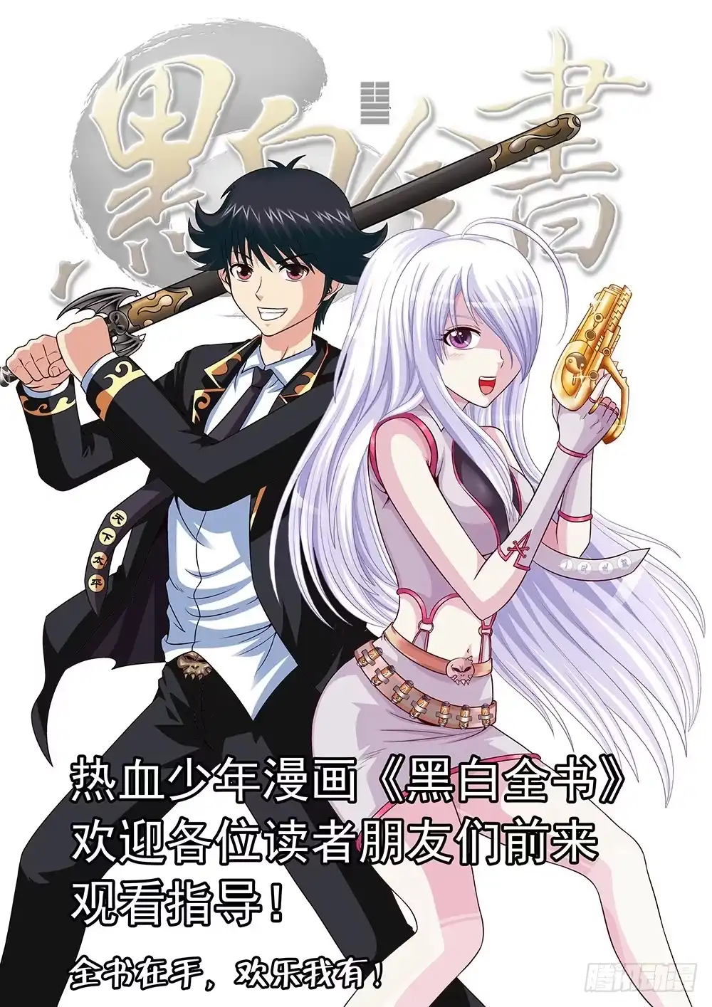 《超游世界》115 深海魔鱼 第10页