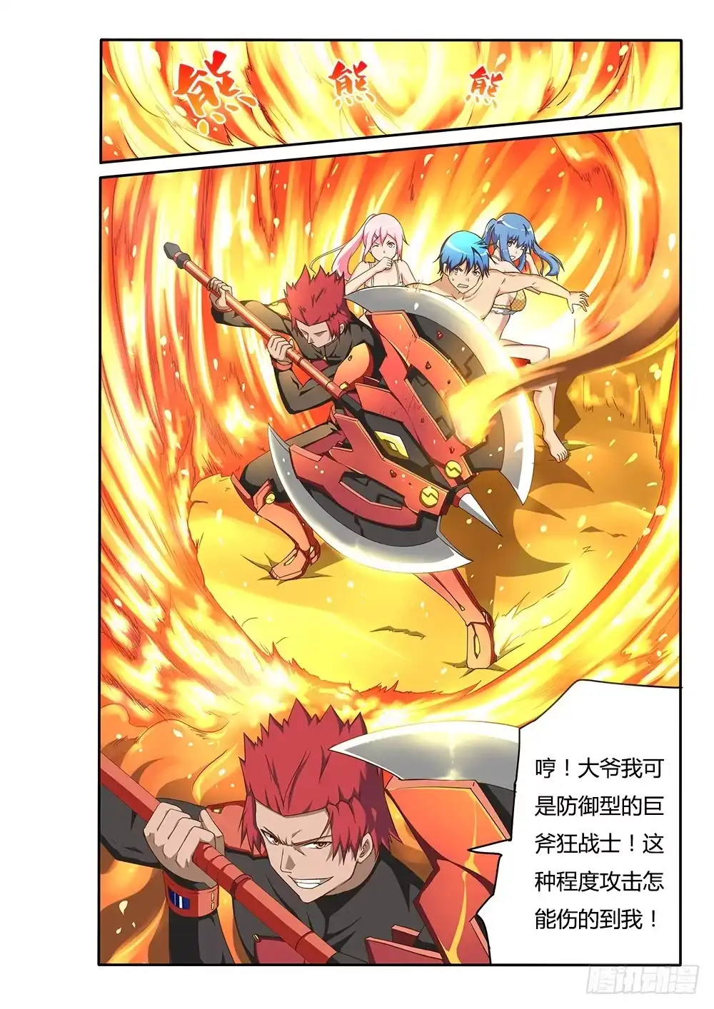 《超游世界》116 导弹是鱿鱼！ 第8页