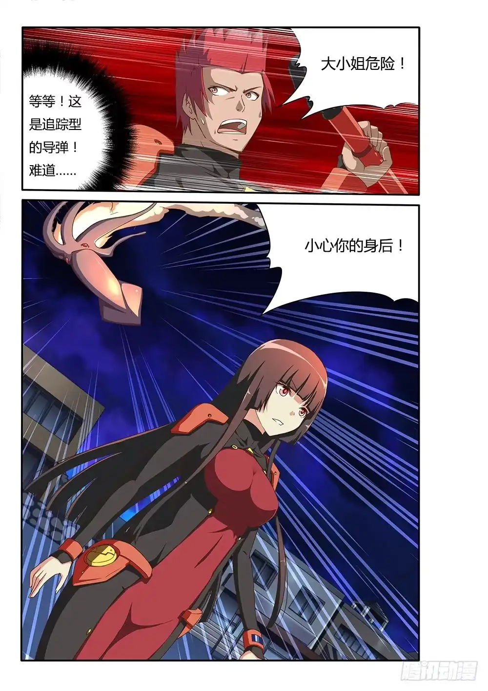《超游世界》117 秘术师 第1页
