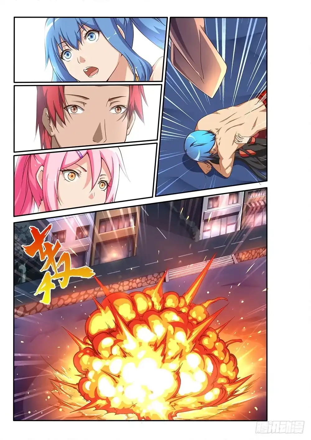 《超游世界》117 秘术师 第3页