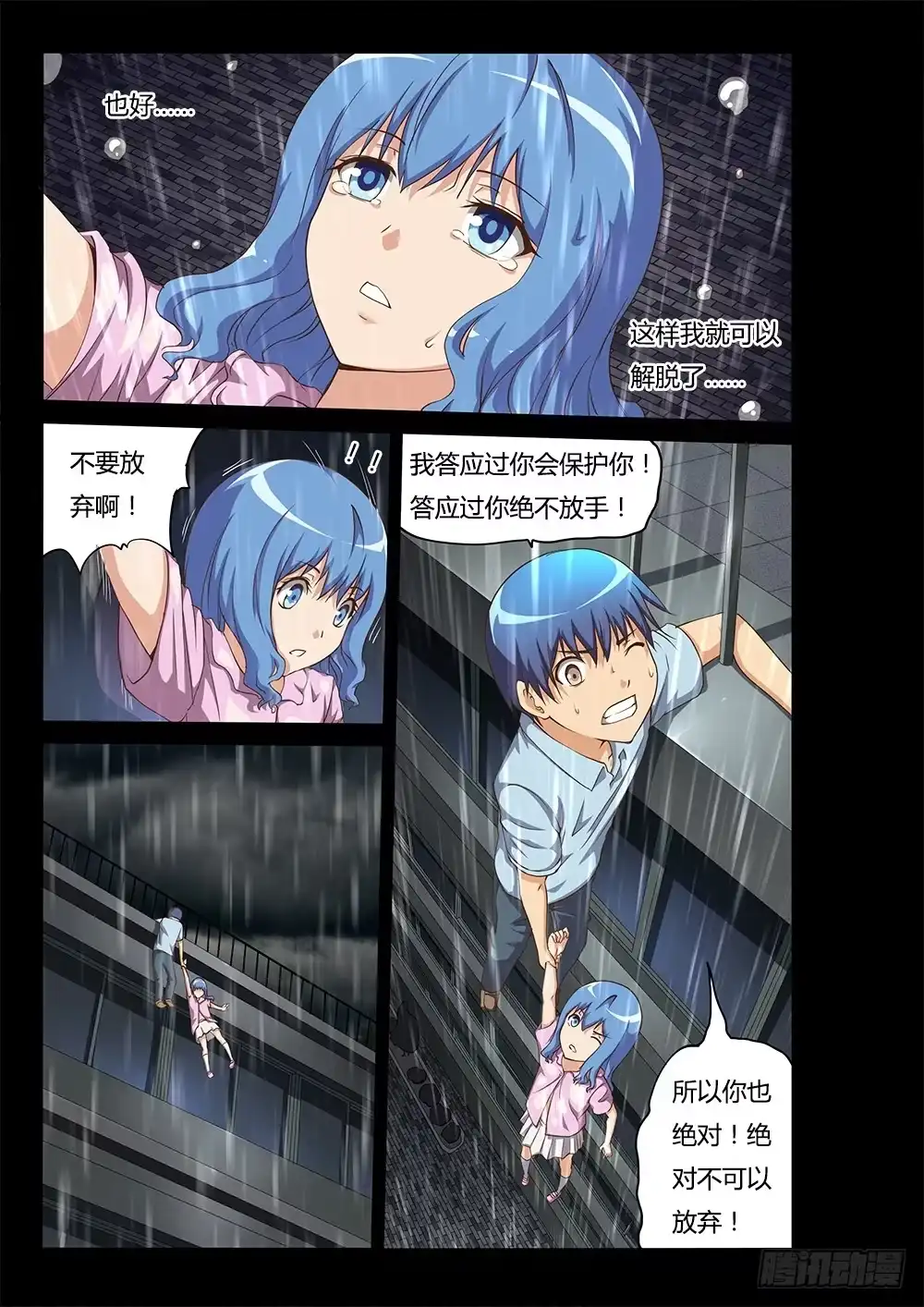 《超游世界》123 女皇 第1页