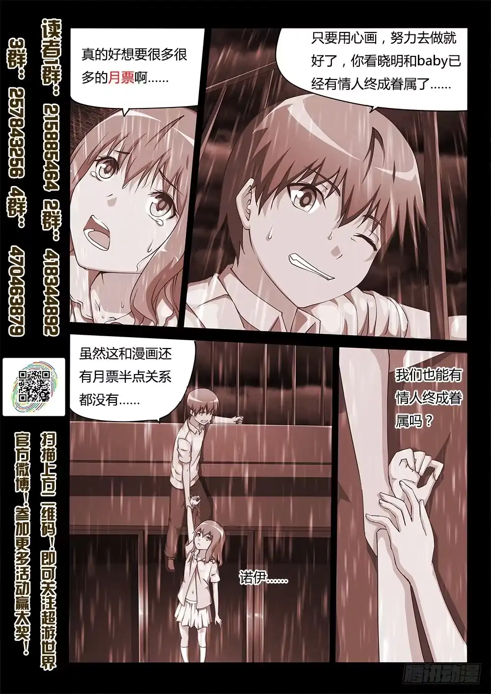 《超游世界》123 女皇 第7页