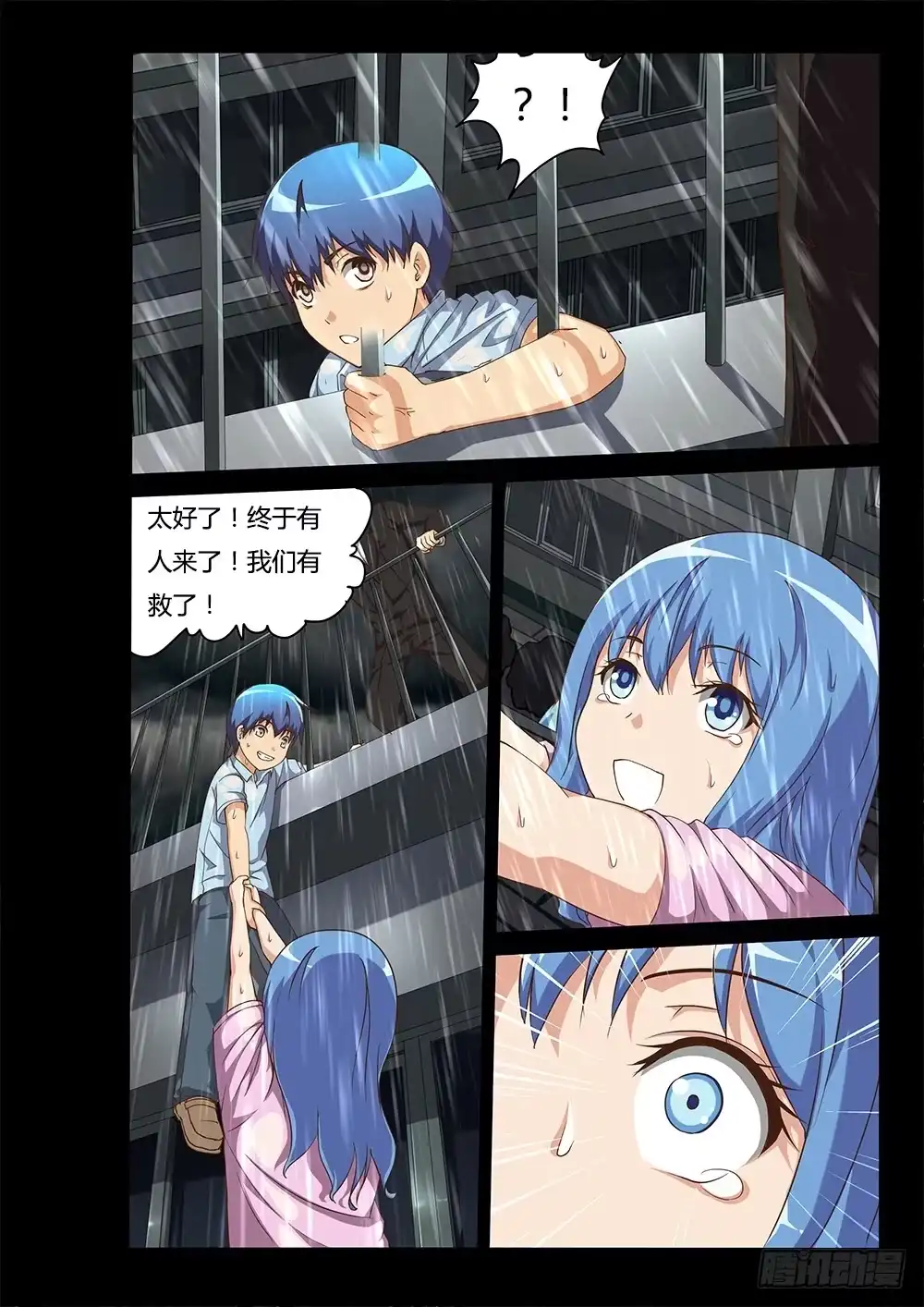 《超游世界》123 女皇 第4页