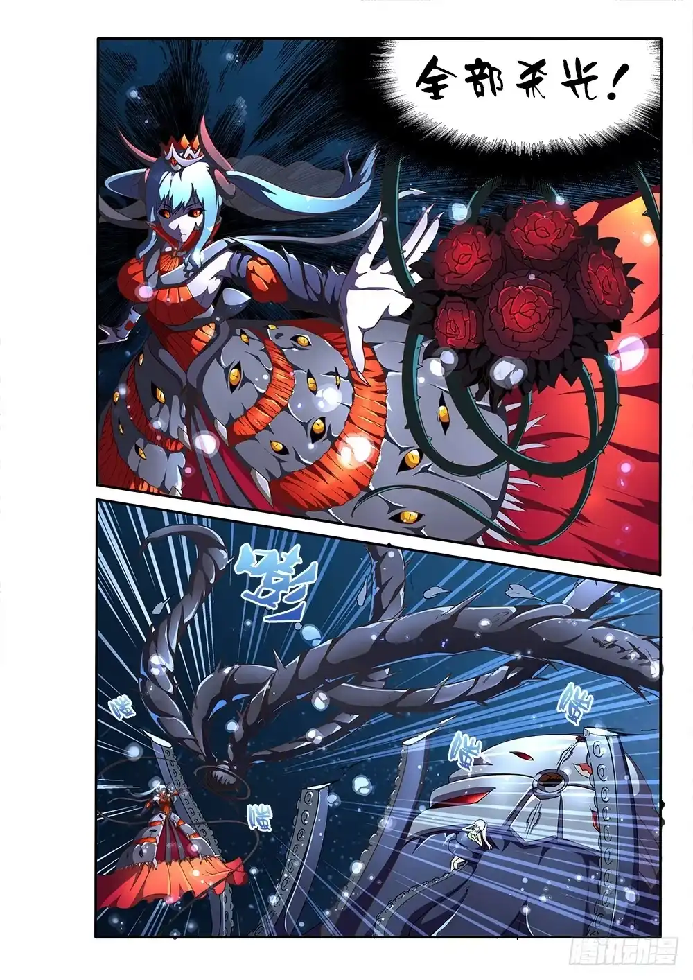《超游世界》124 黑暗藤棘 第2页