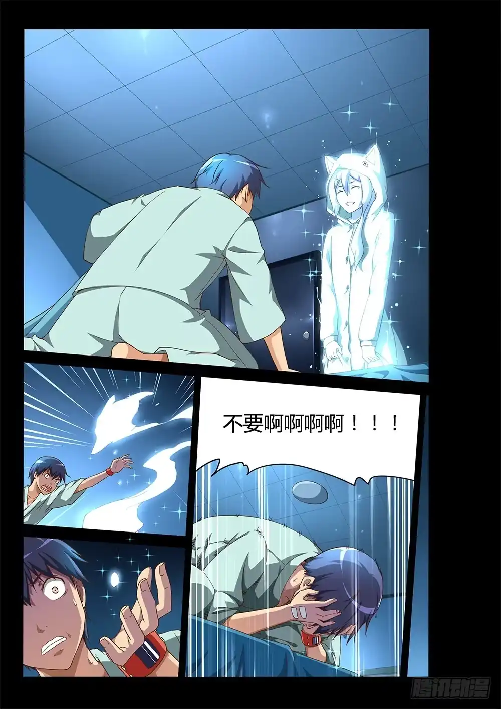《超游世界》127 青鸟！加油！ 第1页