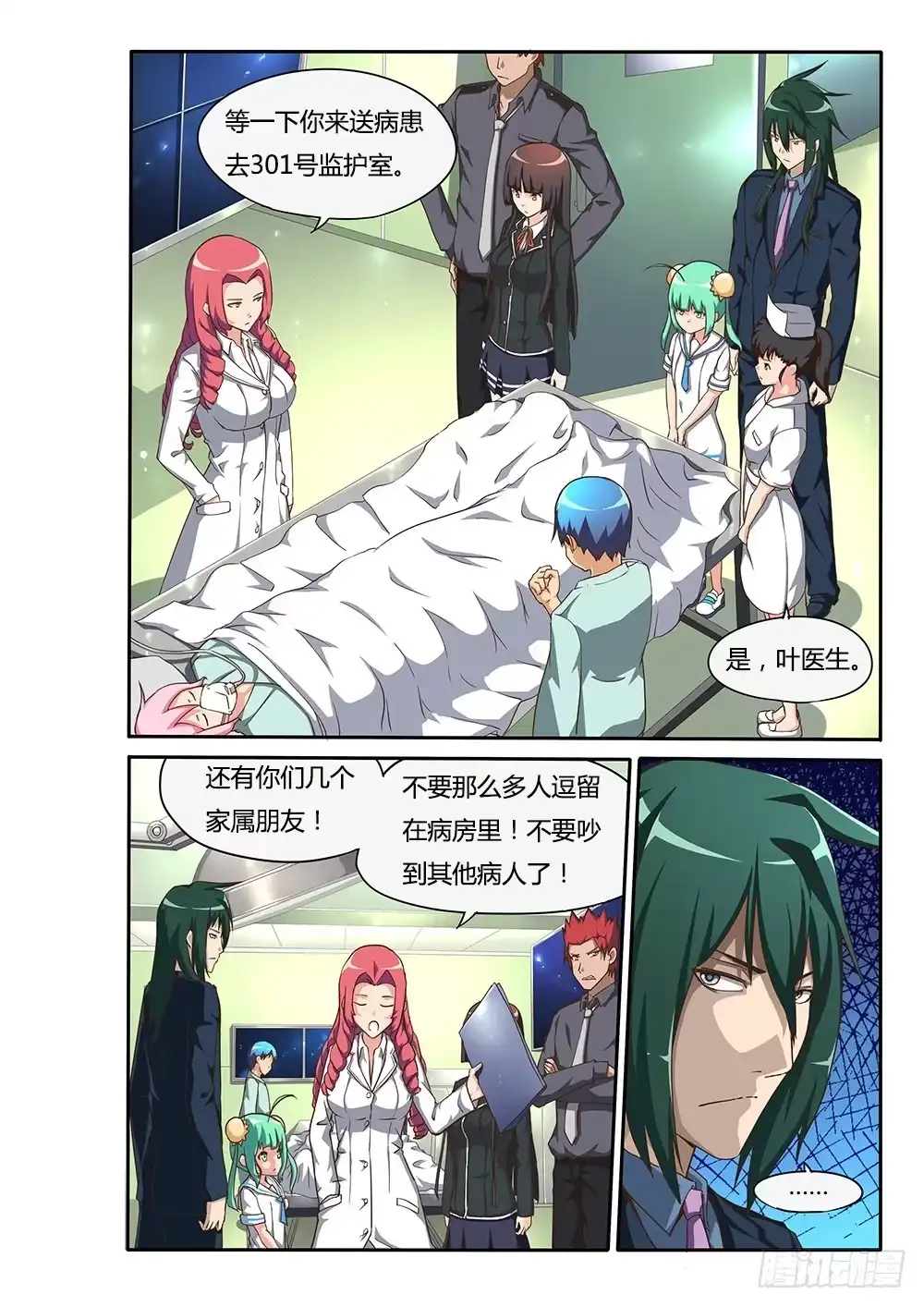 《超游世界》129 蒙斯特的小动作 第1页