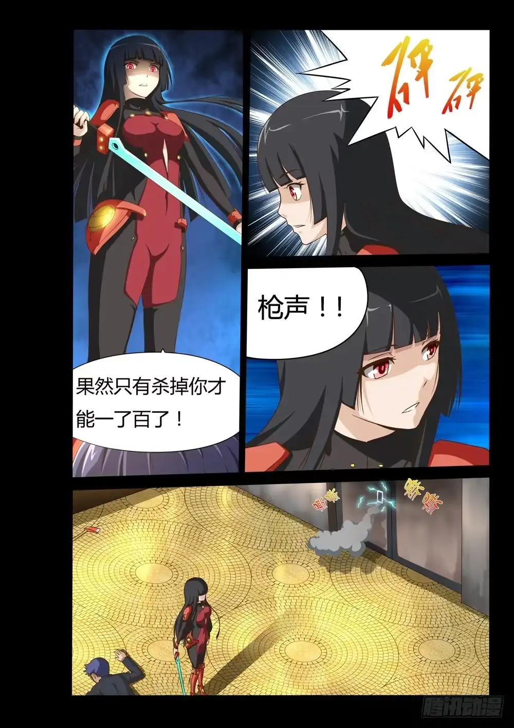 《超游世界》013 还是LV1 第8页