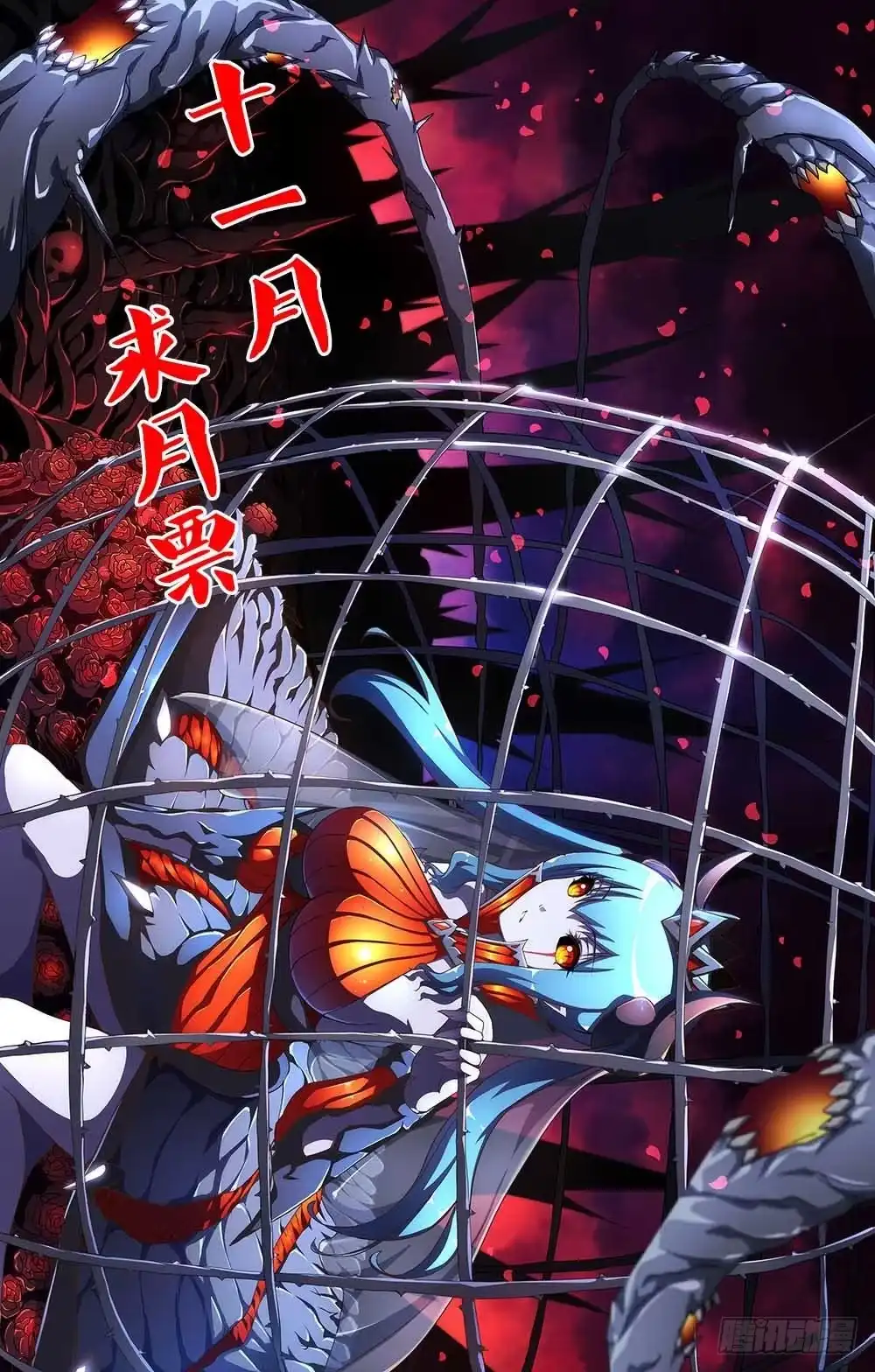 《超游世界》130 无法退出 第8页