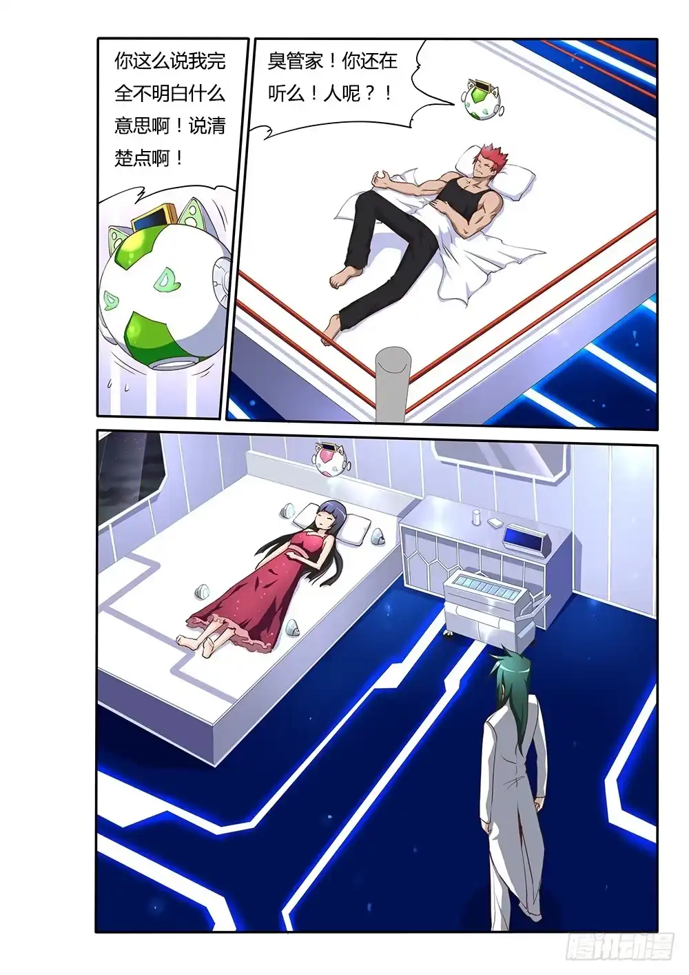 《超游世界》132 维勒斯的目的 第2页