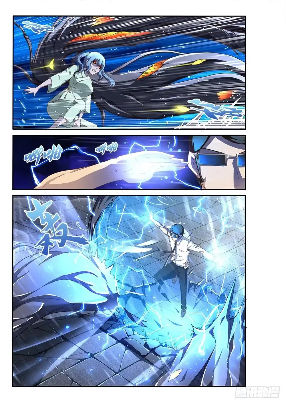 《超游世界》136 独立空间 第5页