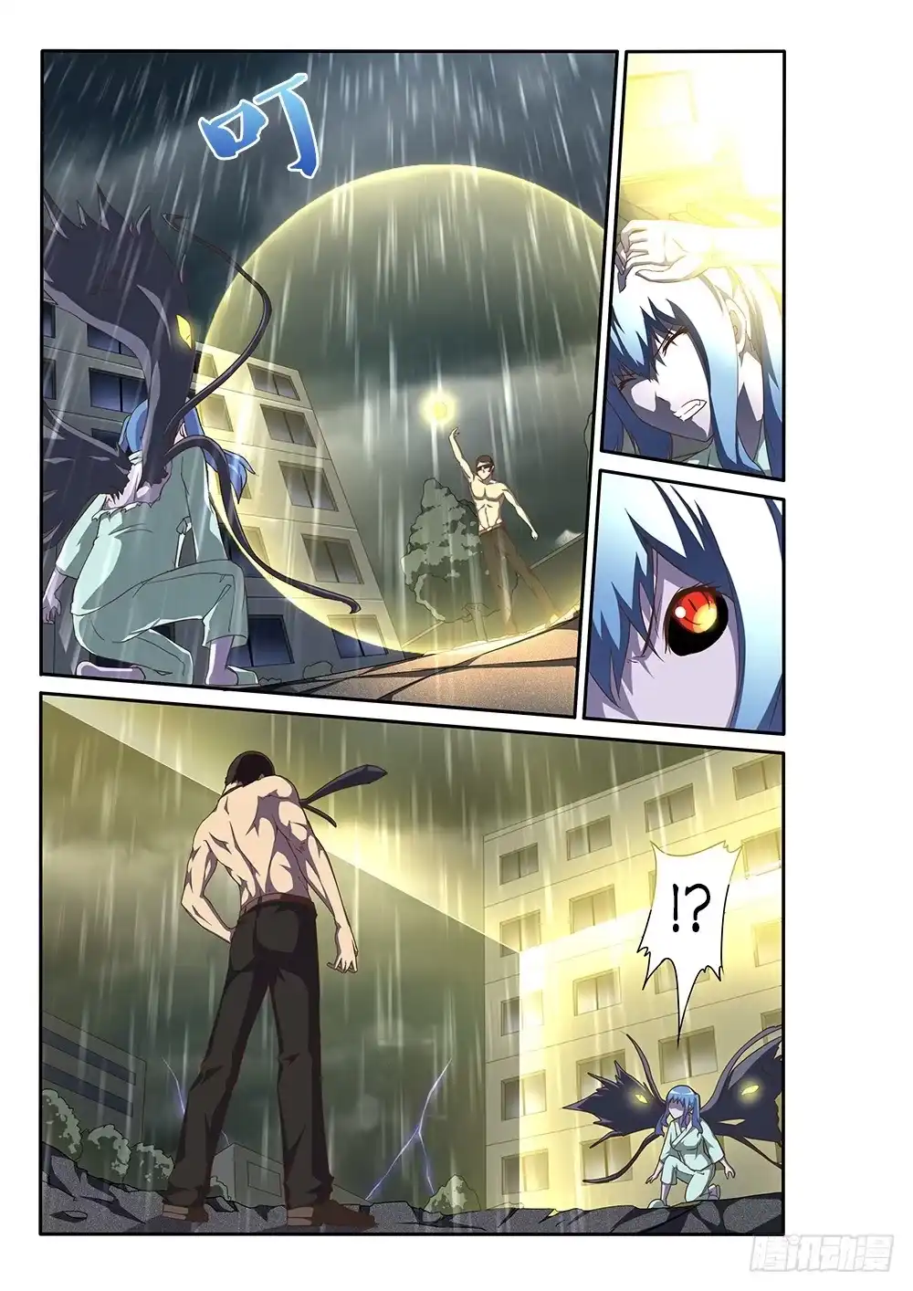 《超游世界》136 独立空间 第7页