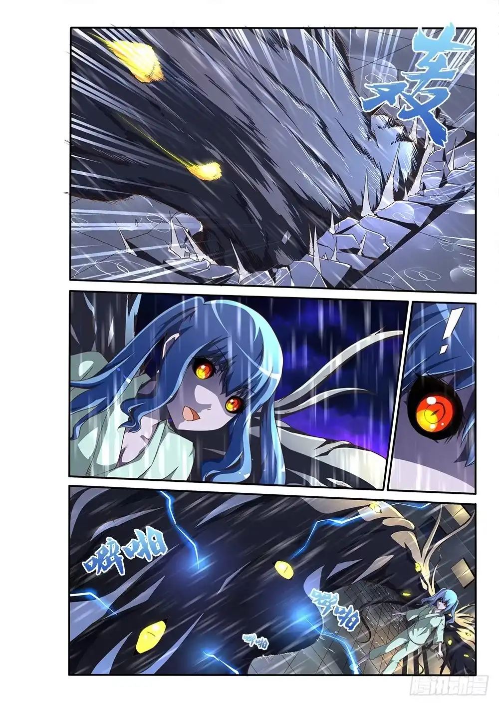 《超游世界》136 独立空间 第2页