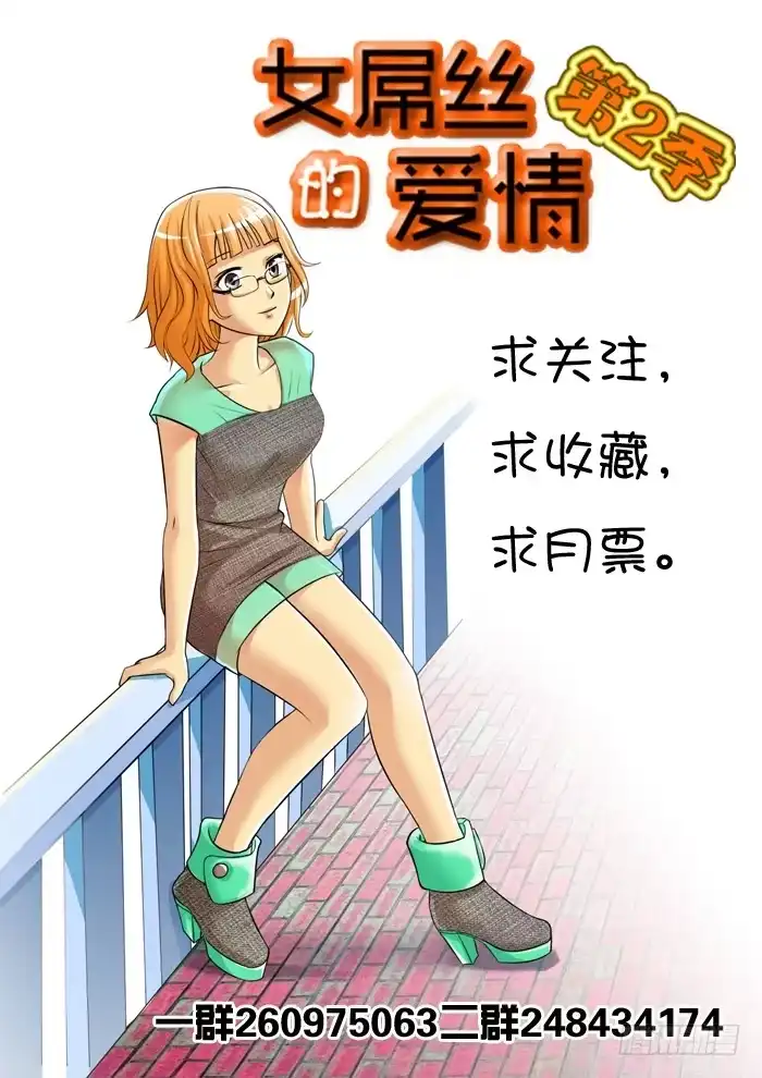 《超游世界》137 又一个玩家 第10页