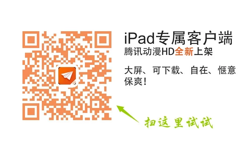 《超游世界》137 又一个玩家 第11页