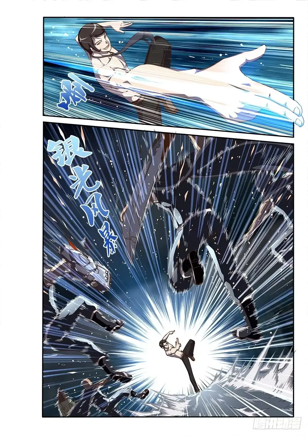 《超游世界》140 我才是救世主 第2页
