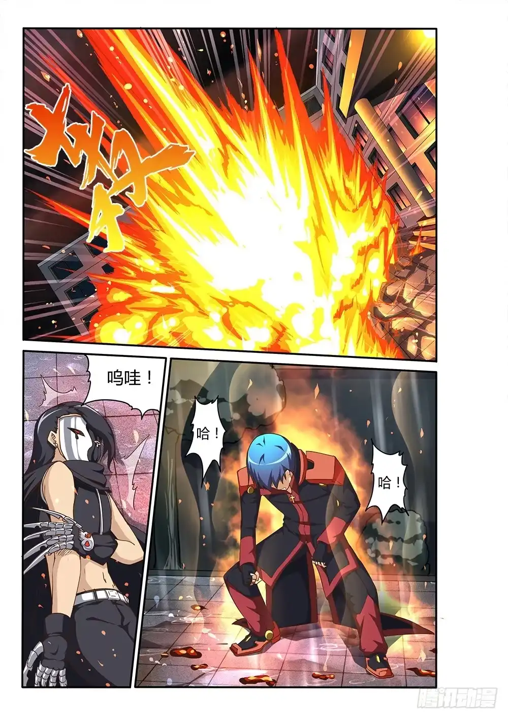 《超游世界》141 能力的真相 第3页