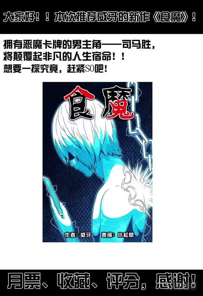 《超游世界》141 能力的真相 第10页