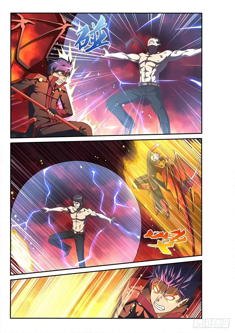 《超游世界》142 恶魔的翅膀 第5页