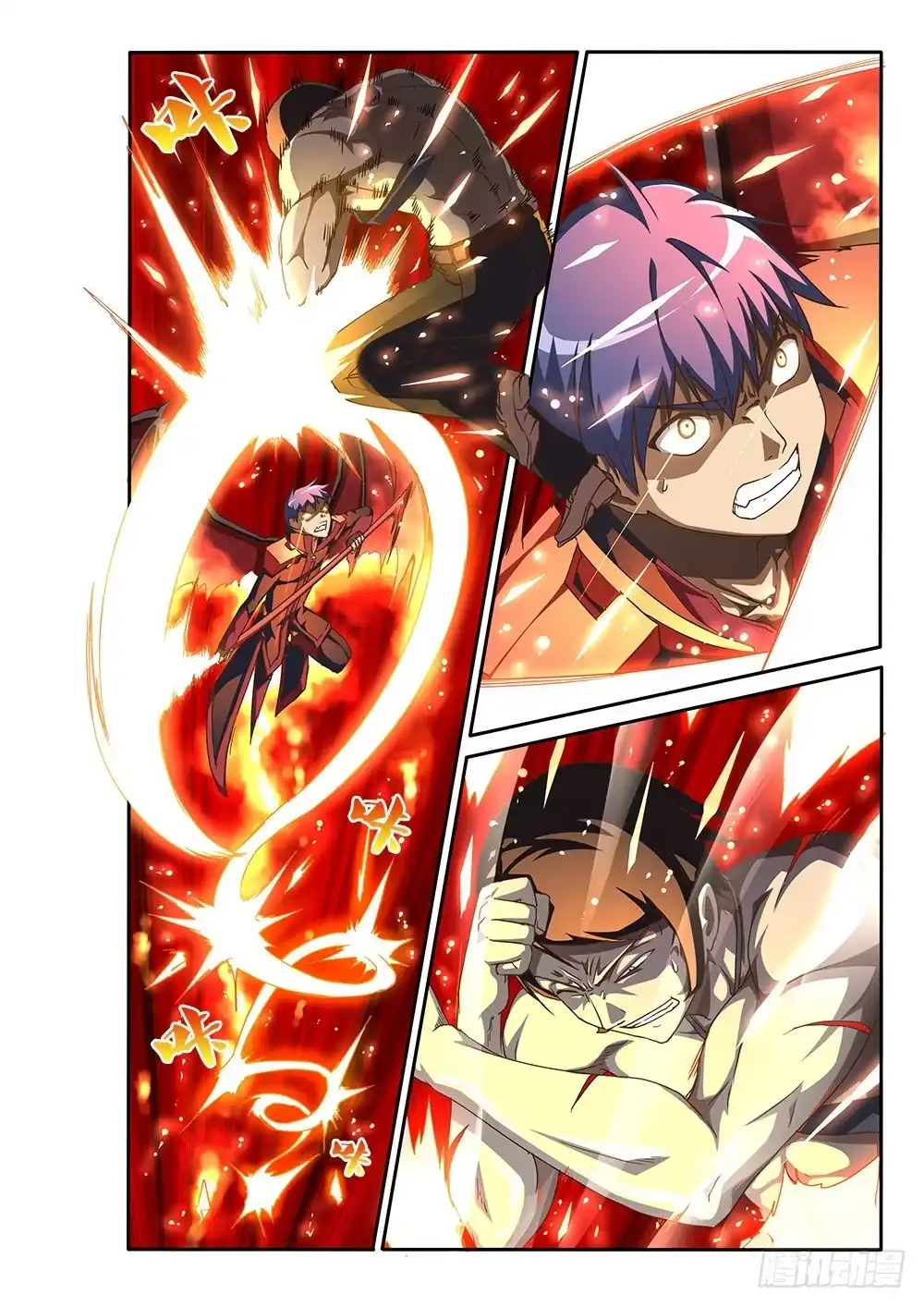 《超游世界》142 恶魔的翅膀 第4页