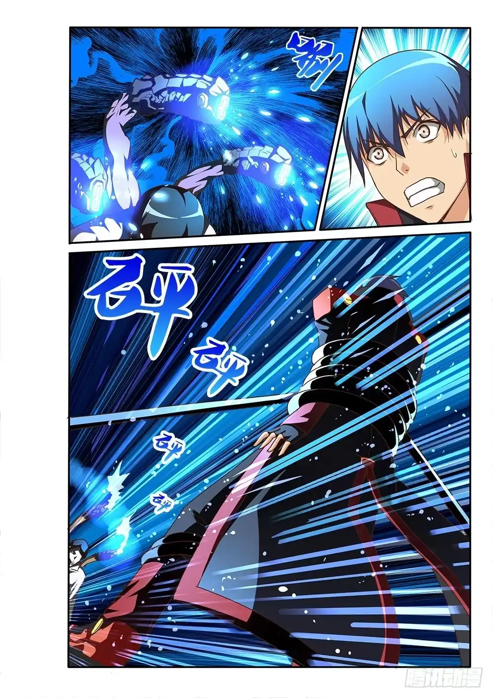 《超游世界》143 融化 第8页