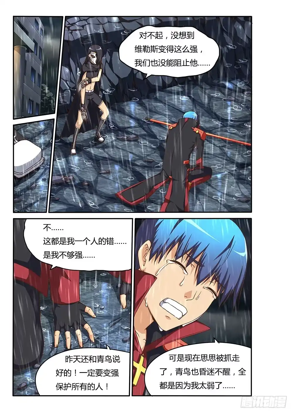 《超游世界》146 独立空间的源头 第1页
