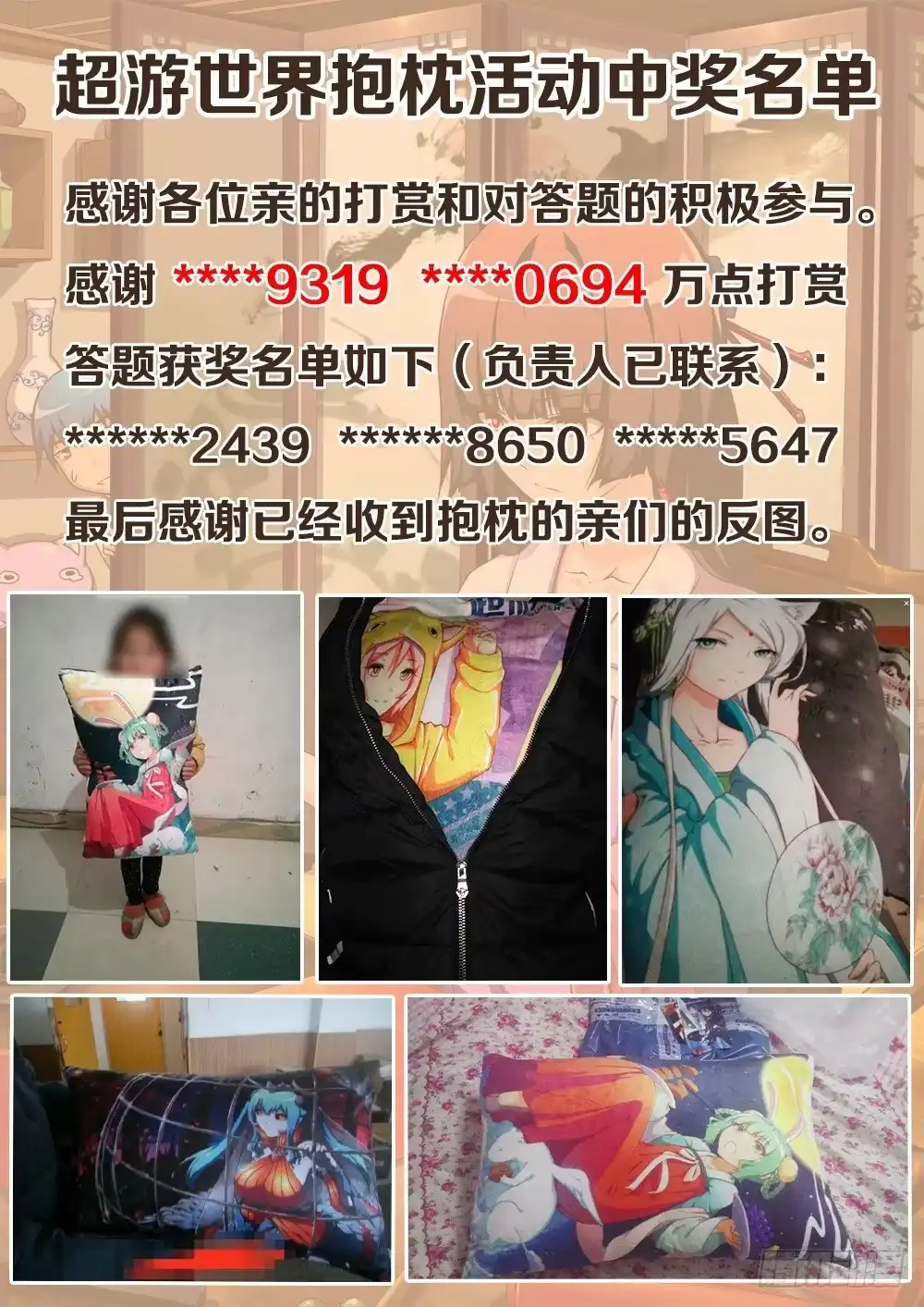《超游世界》149 蒙斯特的窝 第9页